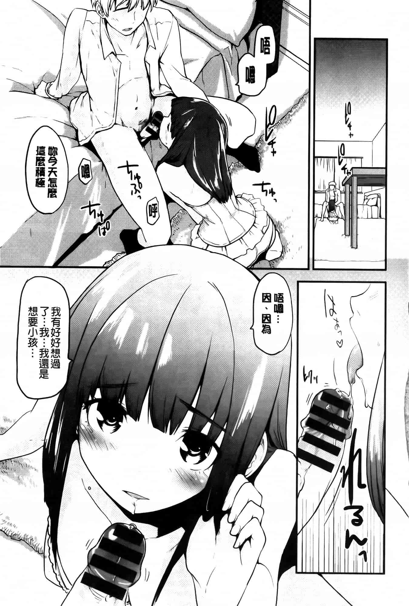 [もず] ベビーフェイス♥ぐらまぁ_第2集