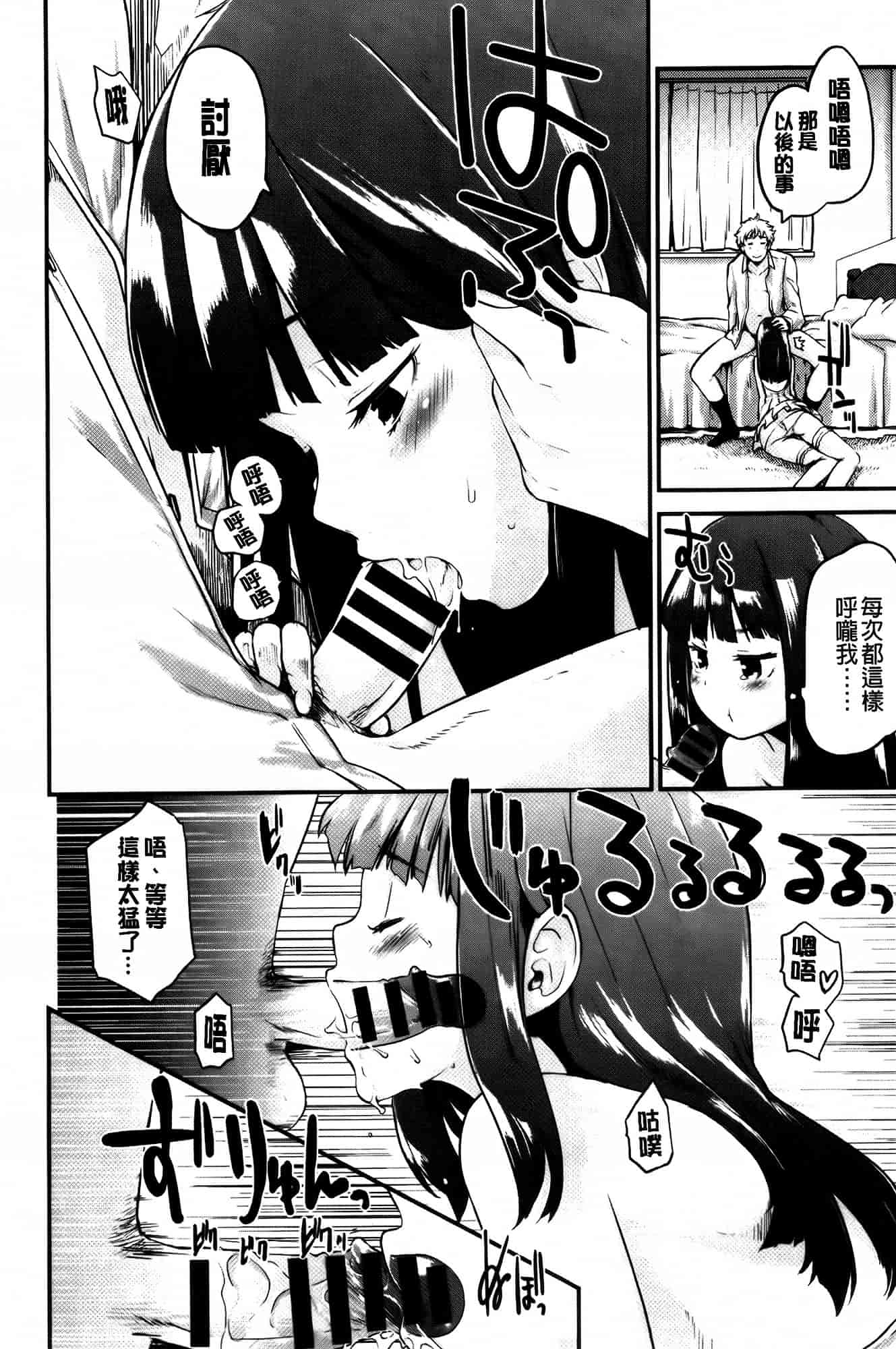 [もず] ベビーフェイス♥ぐらまぁ_第2集