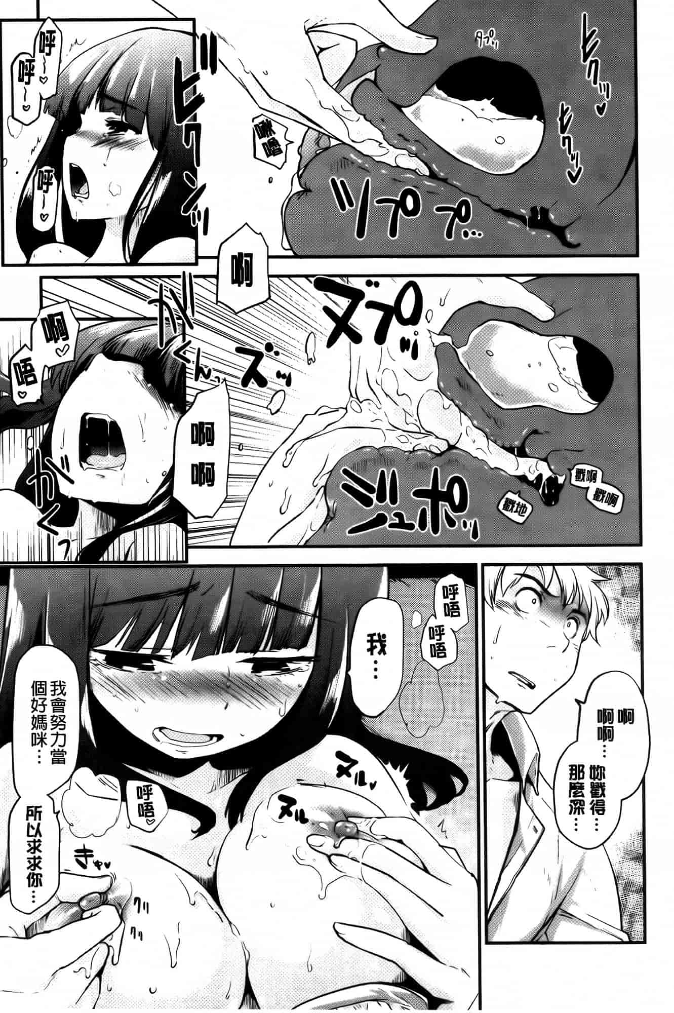 [もず] ベビーフェイス♥ぐらまぁ_第2集