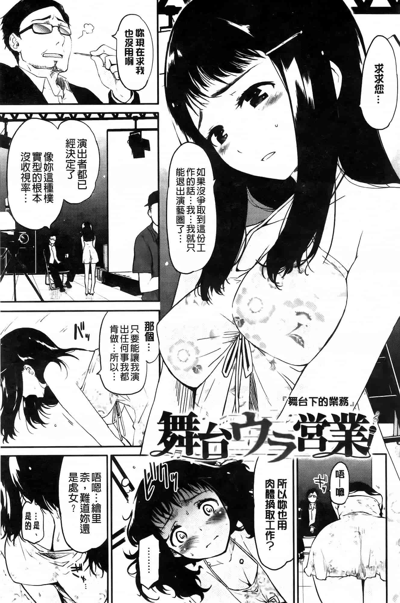 [もず] ベビーフェイス♥ぐらまぁ_第2集