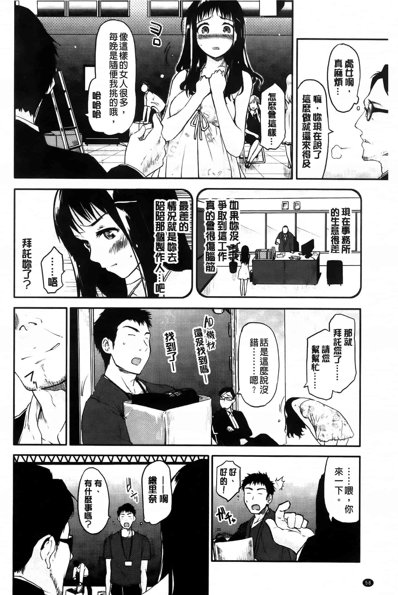 [もず] ベビーフェイス♥ぐらまぁ_第2集