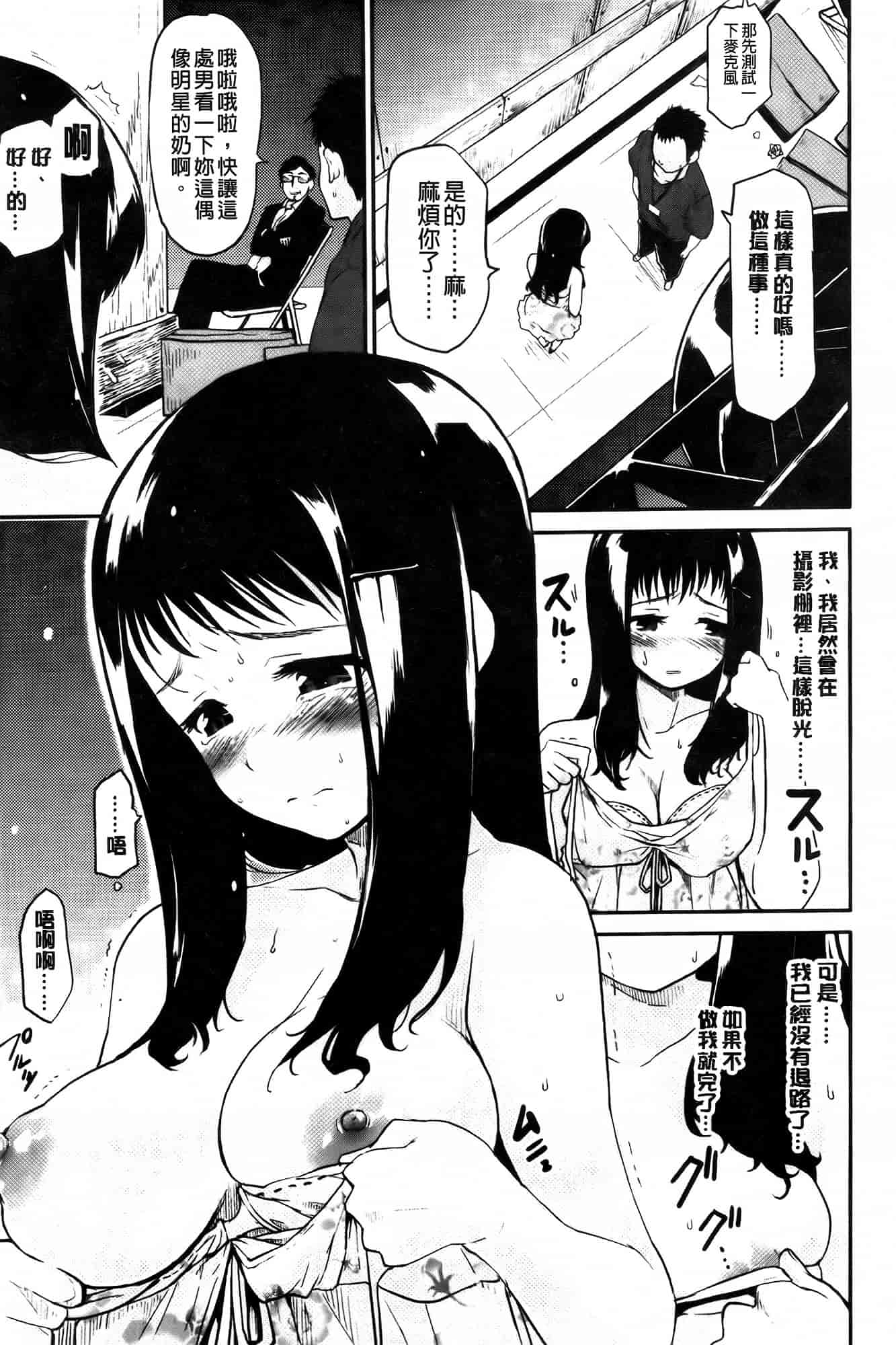 [もず] ベビーフェイス♥ぐらまぁ_第2集