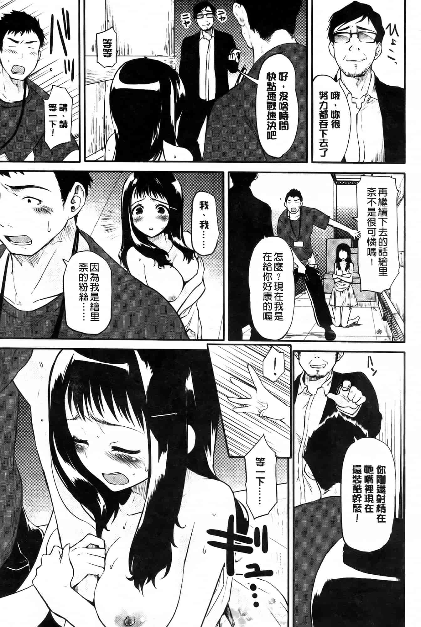 [もず] ベビーフェイス♥ぐらまぁ_第2集