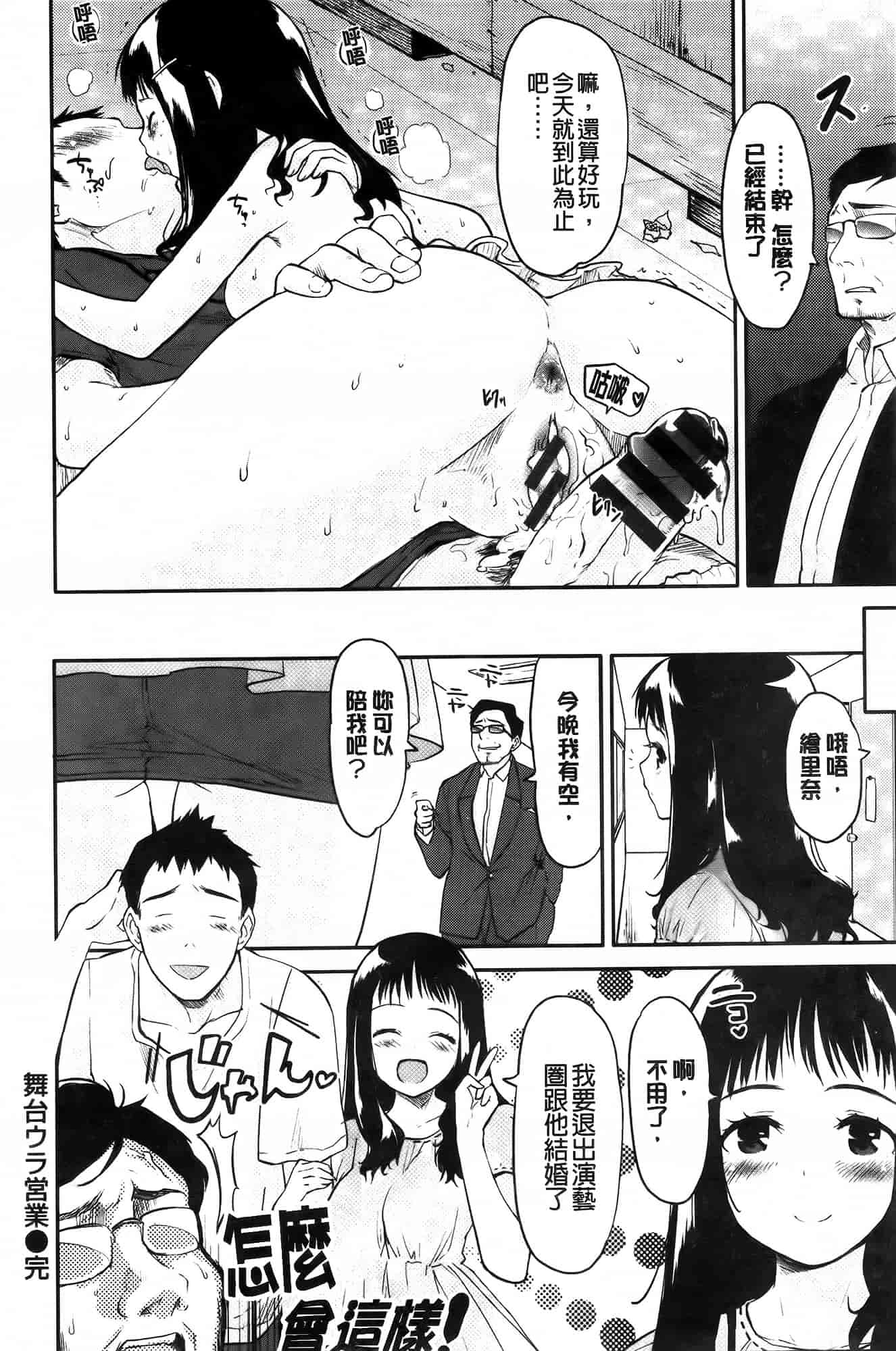 [もず] ベビーフェイス♥ぐらまぁ_第2集