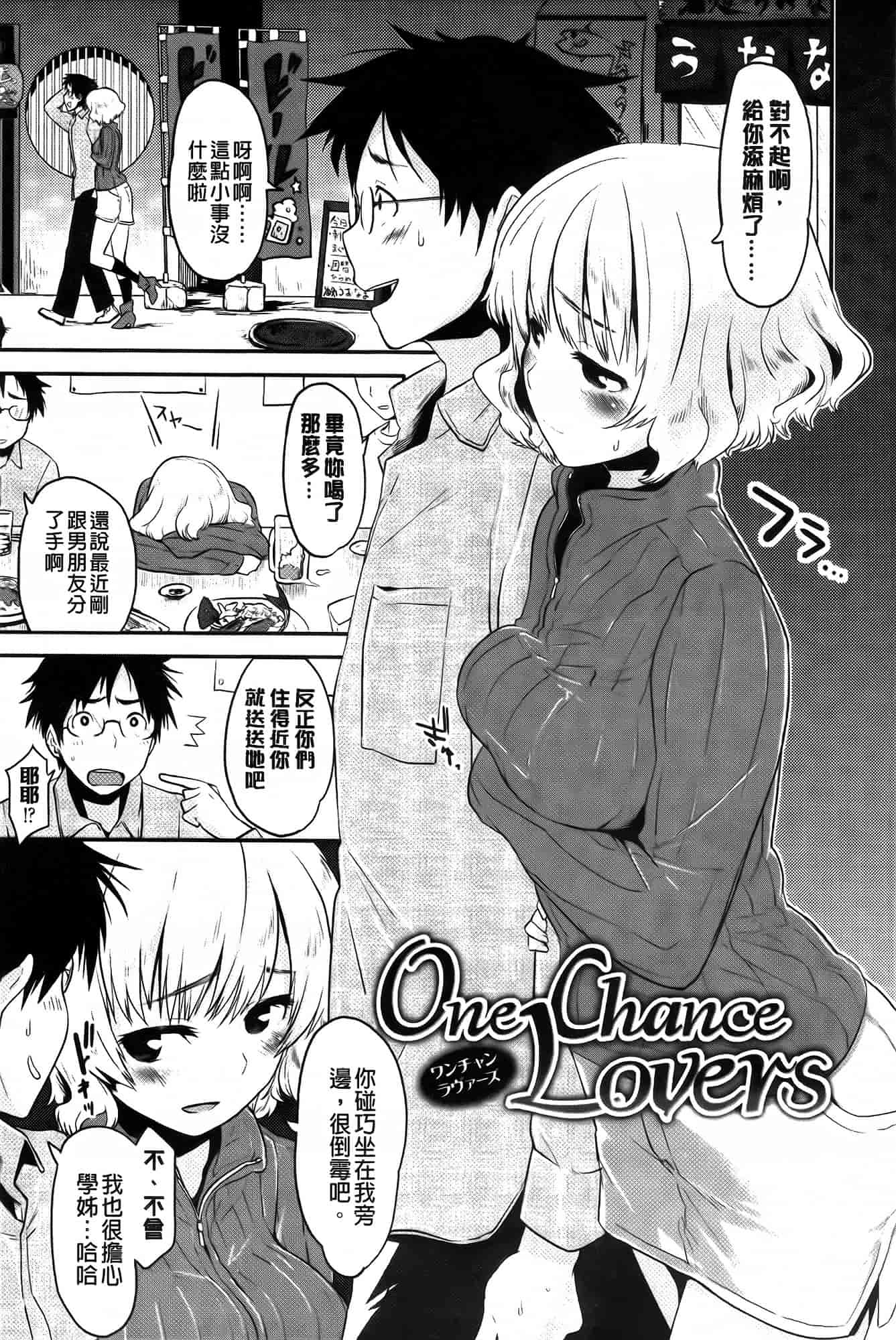 [もず] ベビーフェイス♥ぐらまぁ_第3集