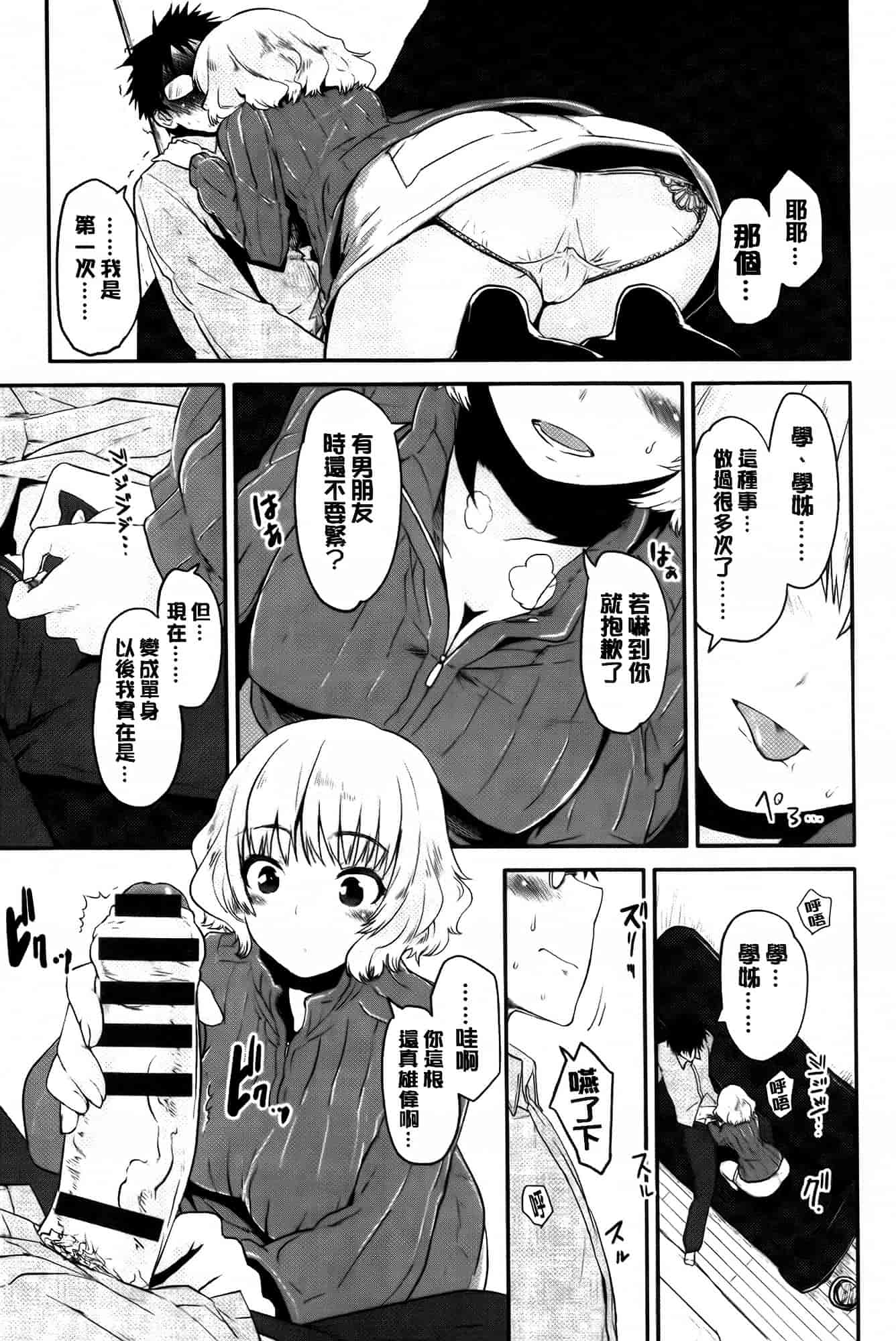 [もず] ベビーフェイス♥ぐらまぁ_第3集
