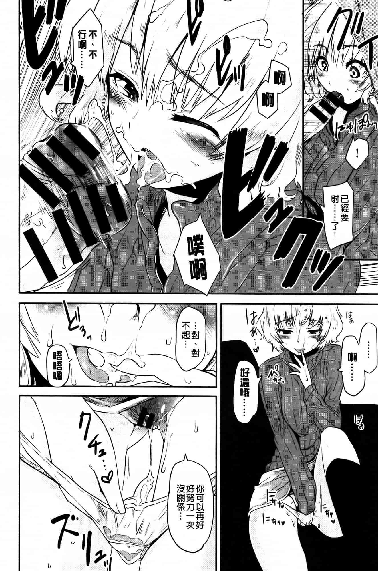 [もず] ベビーフェイス♥ぐらまぁ_第3集