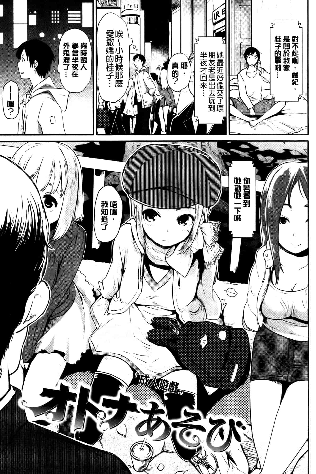 [もず] ベビーフェイス♥ぐらまぁ_第1集