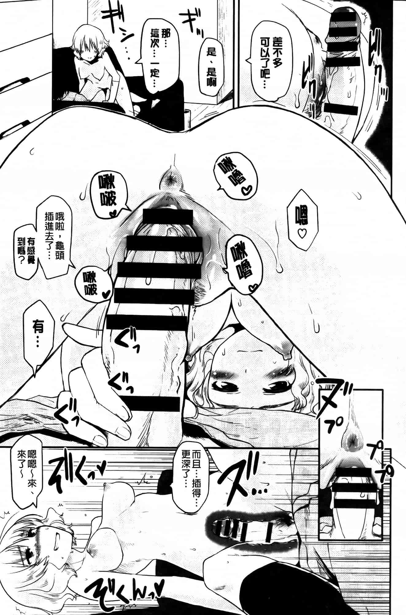 [もず] ベビーフェイス♥ぐらまぁ_第3集