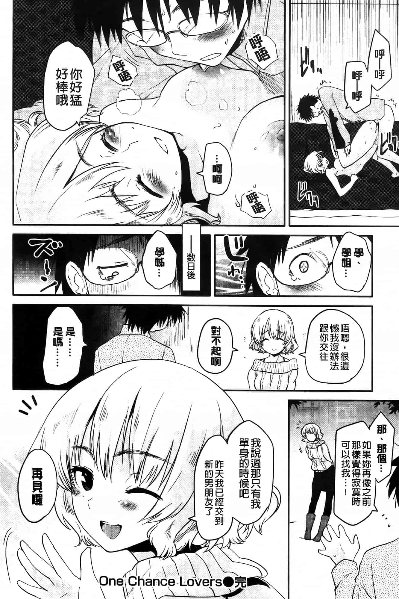 [もず] ベビーフェイス♥ぐらまぁ_第3集