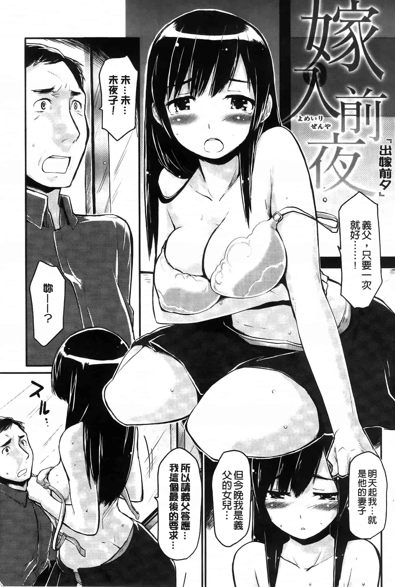 [もず] ベビーフェイス♥ぐらまぁ_第3集