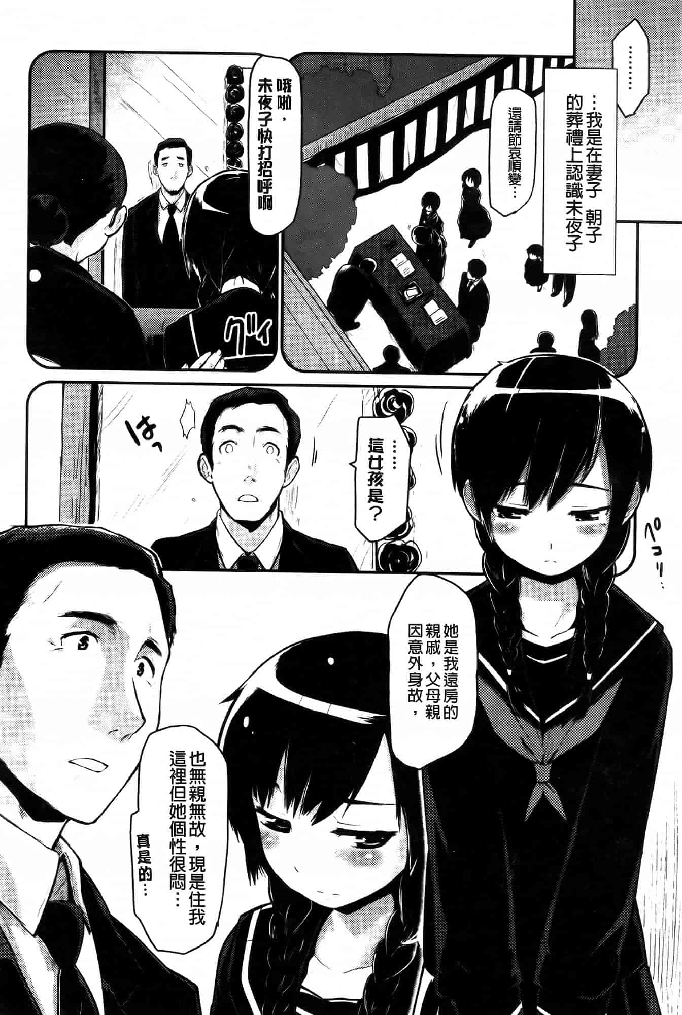 [もず] ベビーフェイス♥ぐらまぁ_第3集