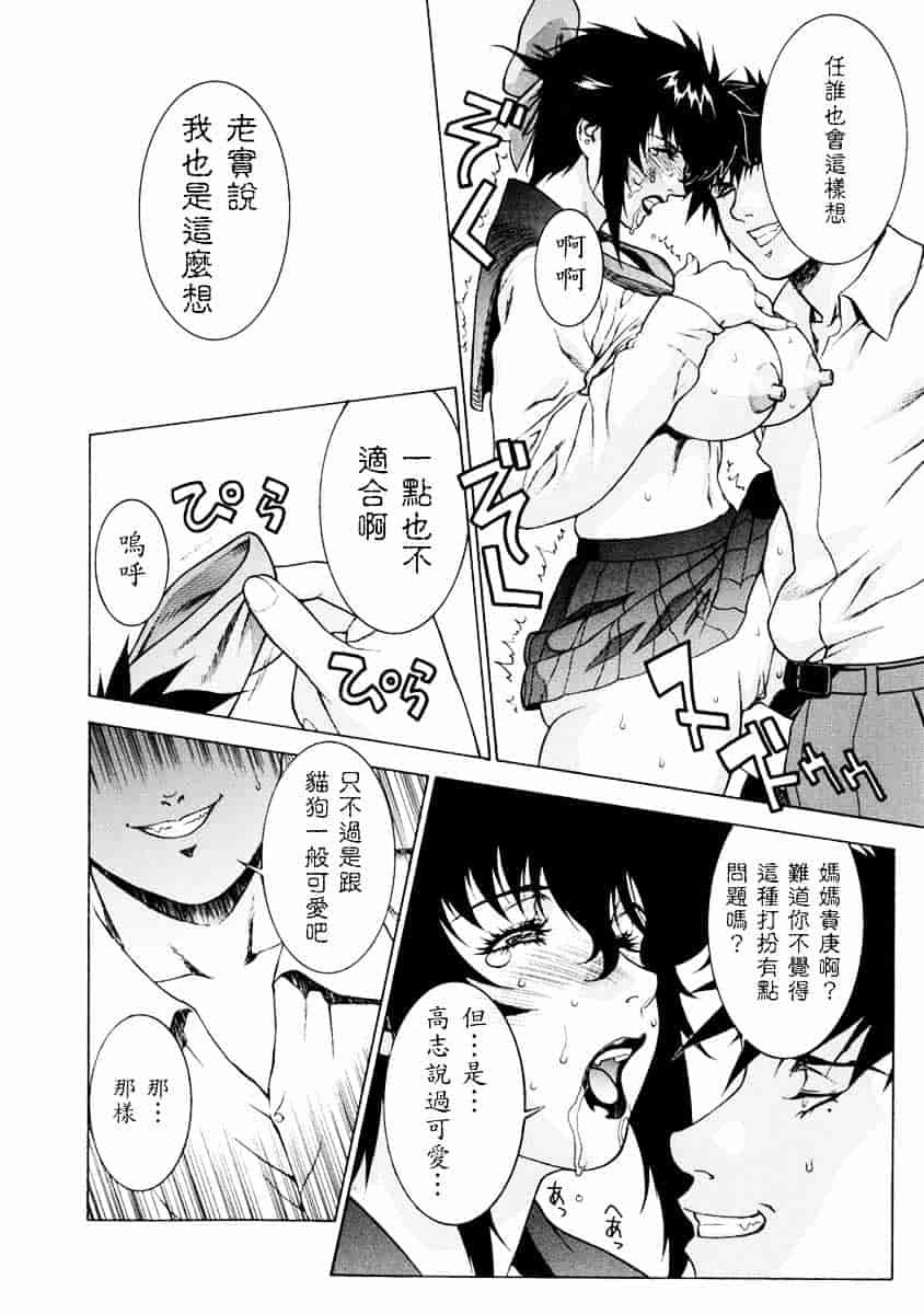 [もっちー] DV_第6集