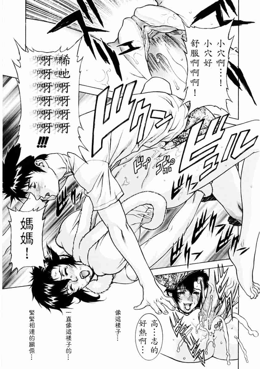 [もっちー] DV_第7集