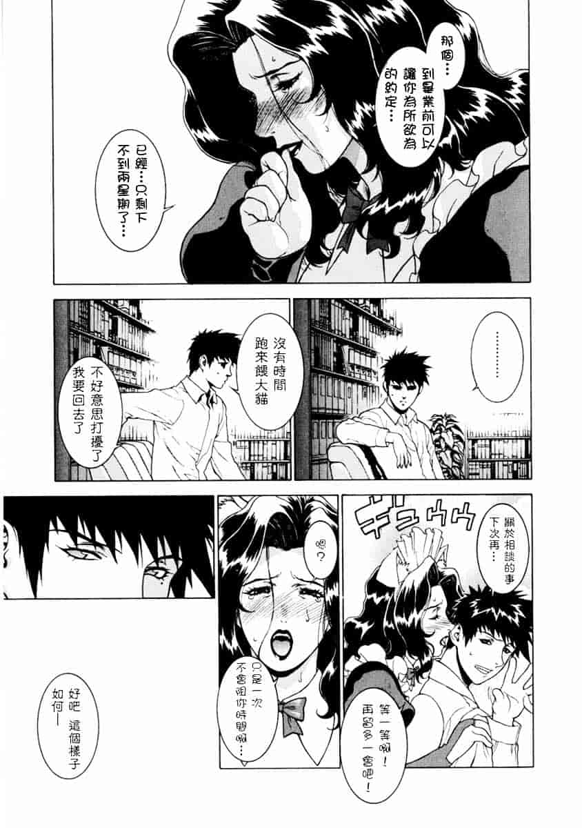 [もっちー] DV_第7集