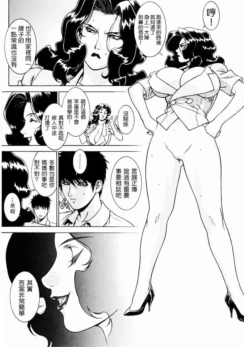 [もっちー] DV_第8集