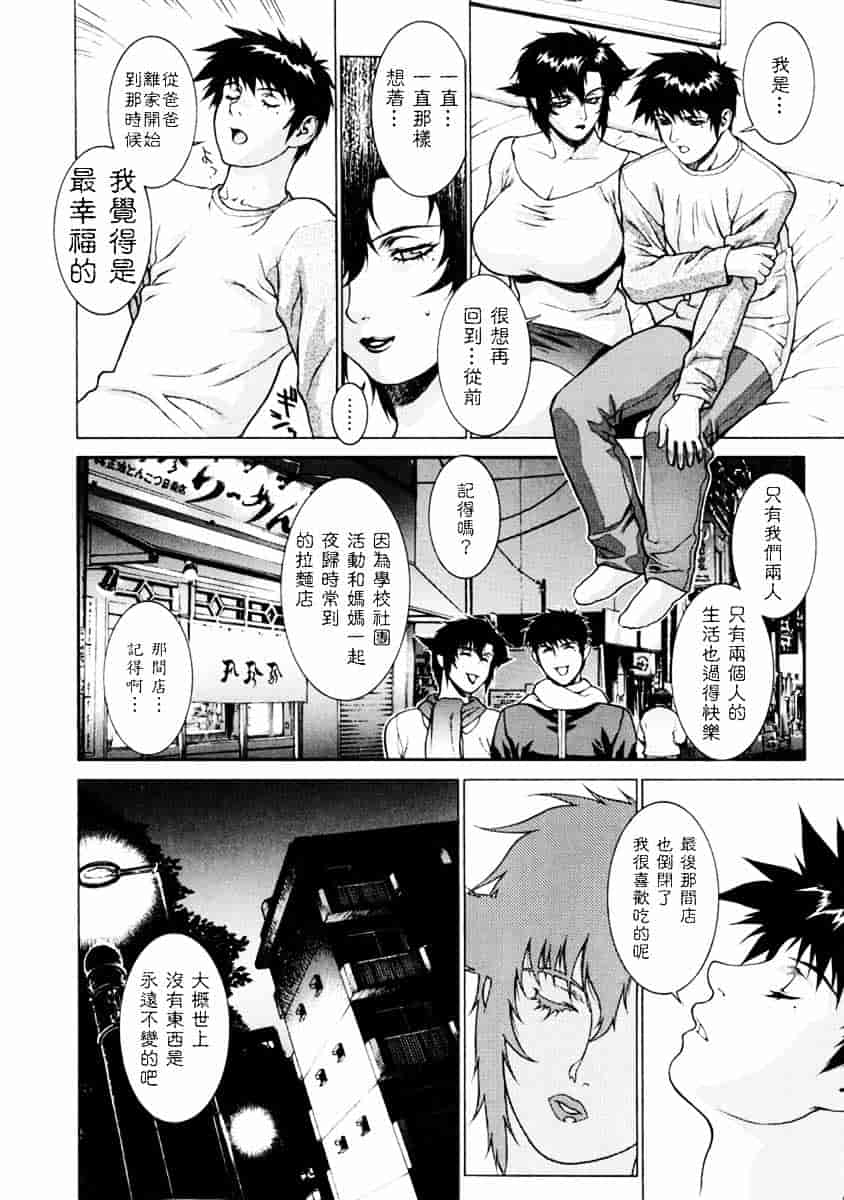 [もっちー] DV_第8集