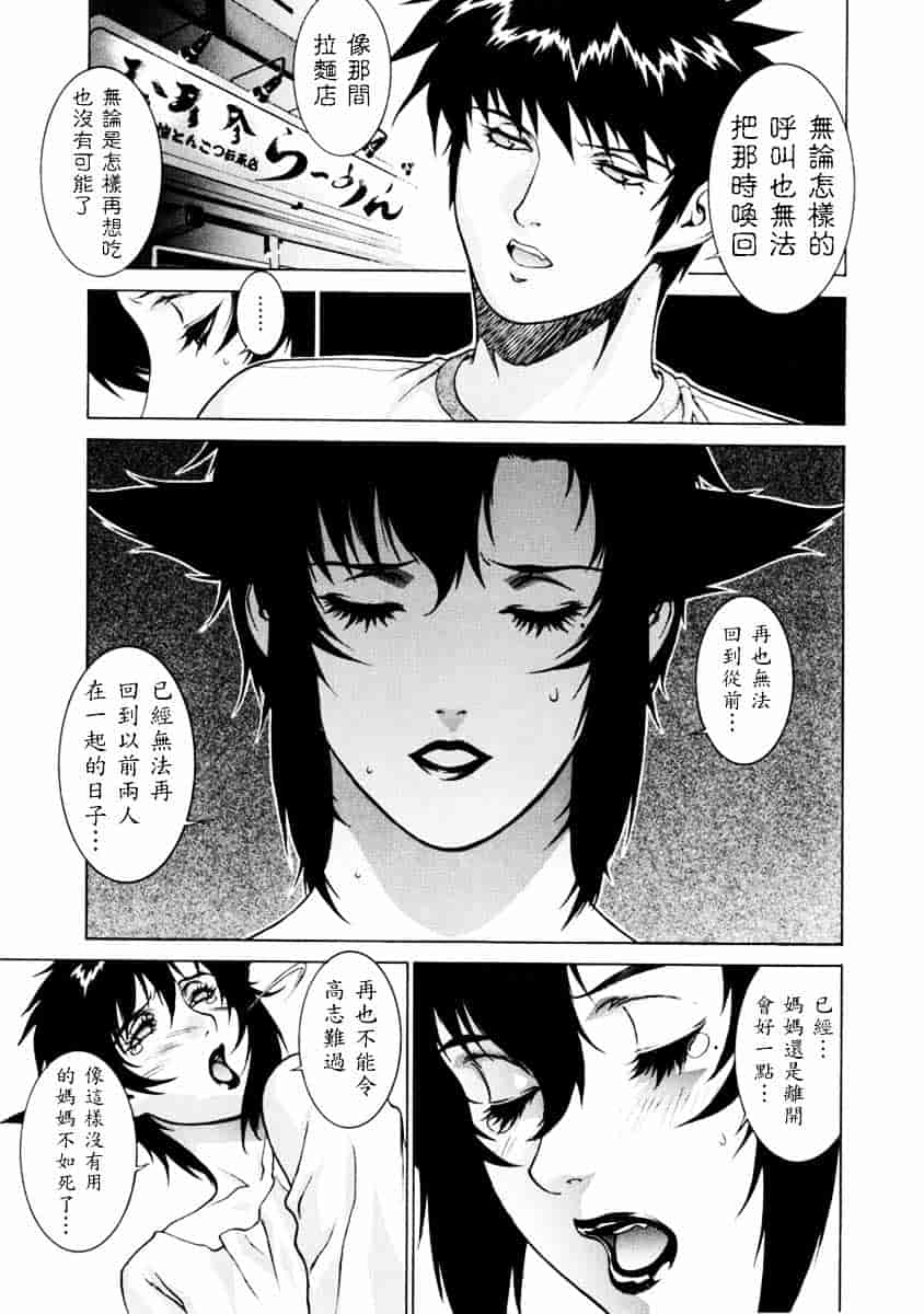 [もっちー] DV_第8集
