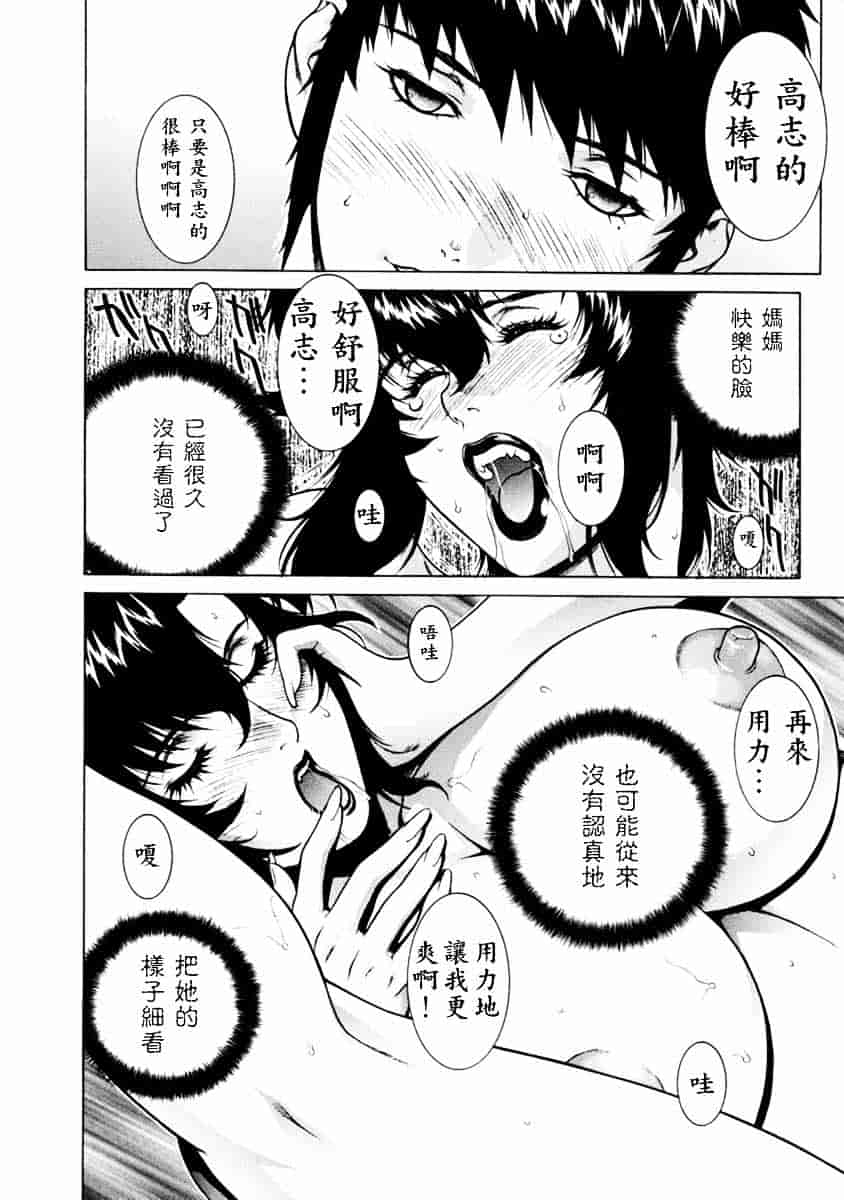 [もっちー] DV_第8集