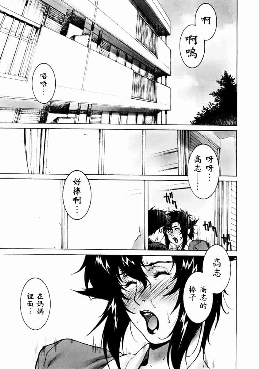 [もっちー] DV_第5集