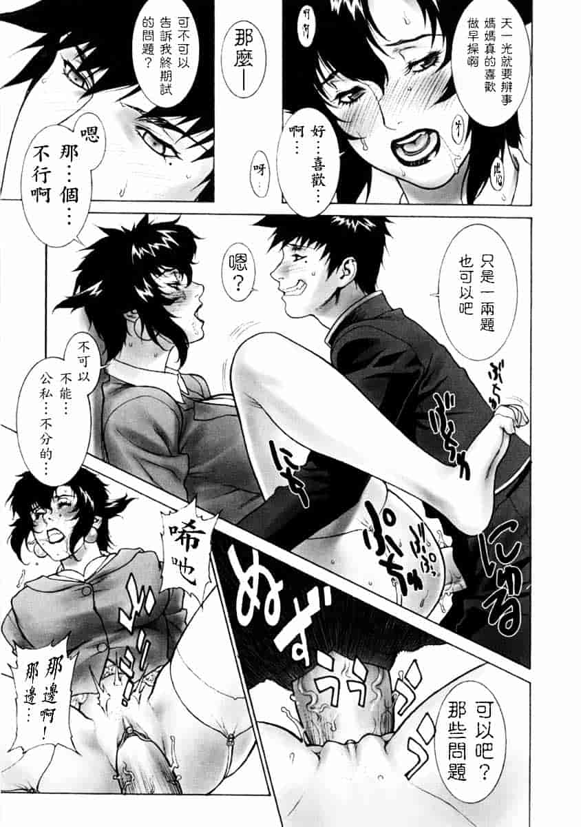 [もっちー] DV_第5集