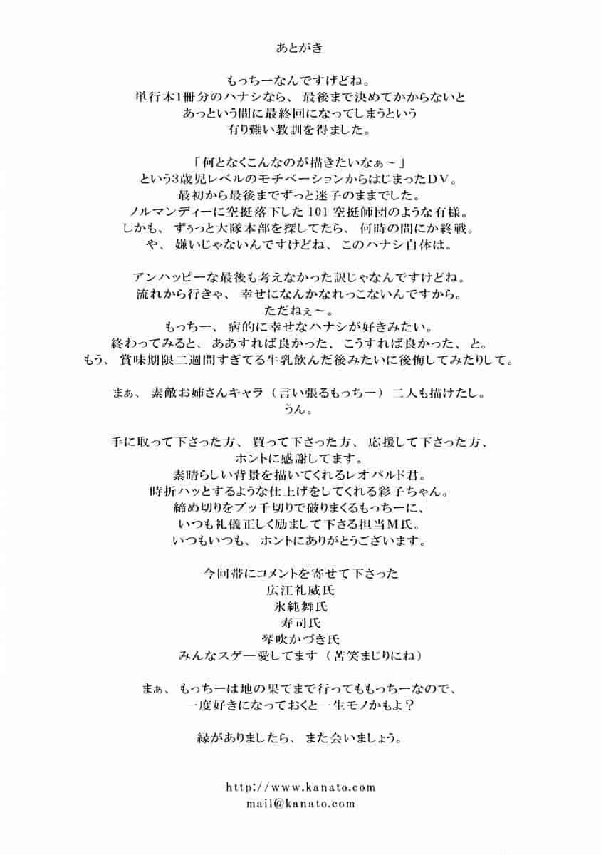 [もっちー] DV_第5集