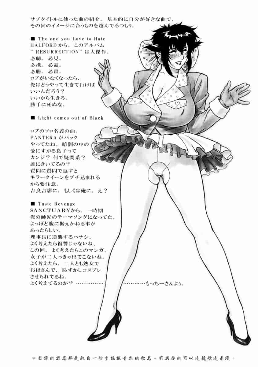 [もっちー] DV_第5集