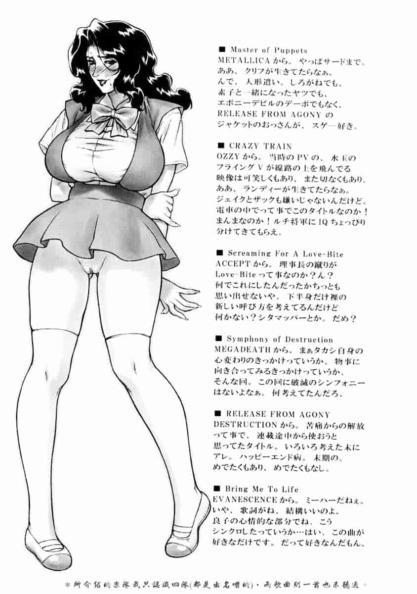 [もっちー] DV_第5集