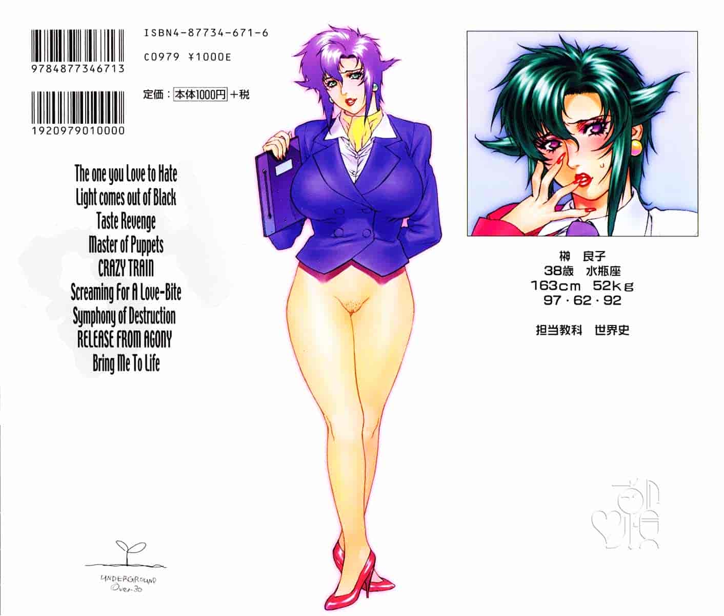 [もっちー] DV_第5集