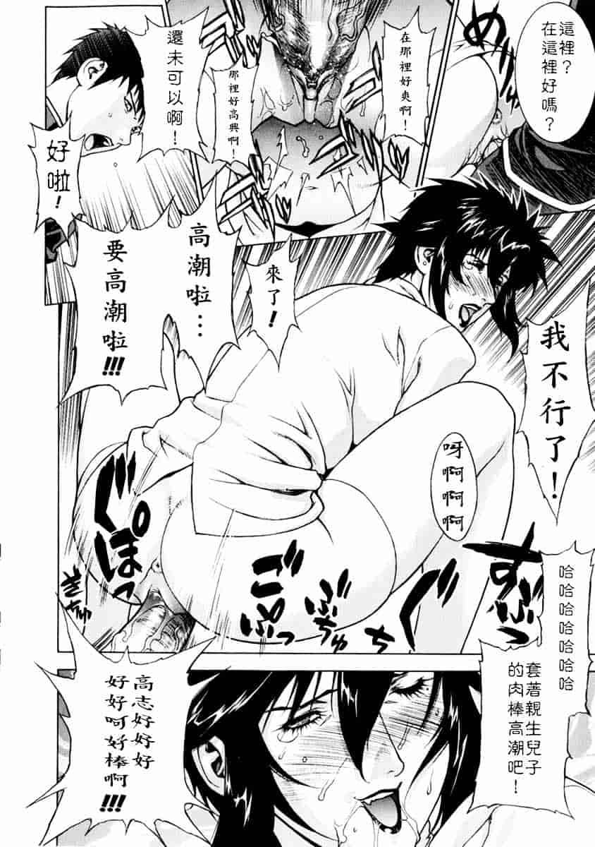 [もっちー] DV_第1集
