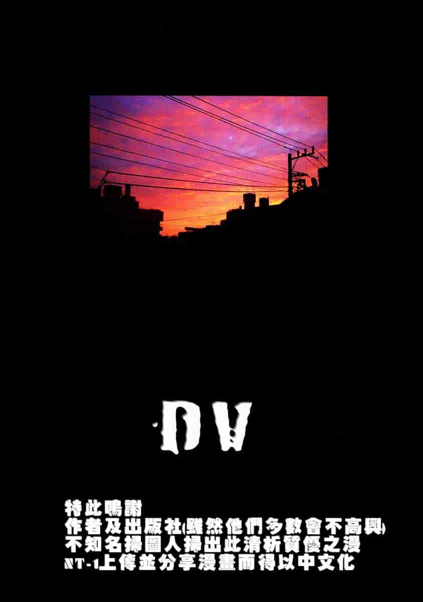 [もっちー] DV_第1集