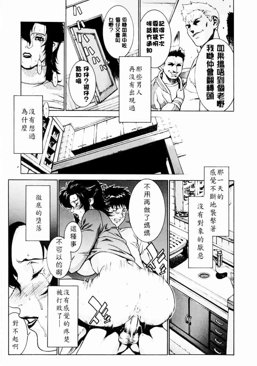[もっちー] DV_第2集