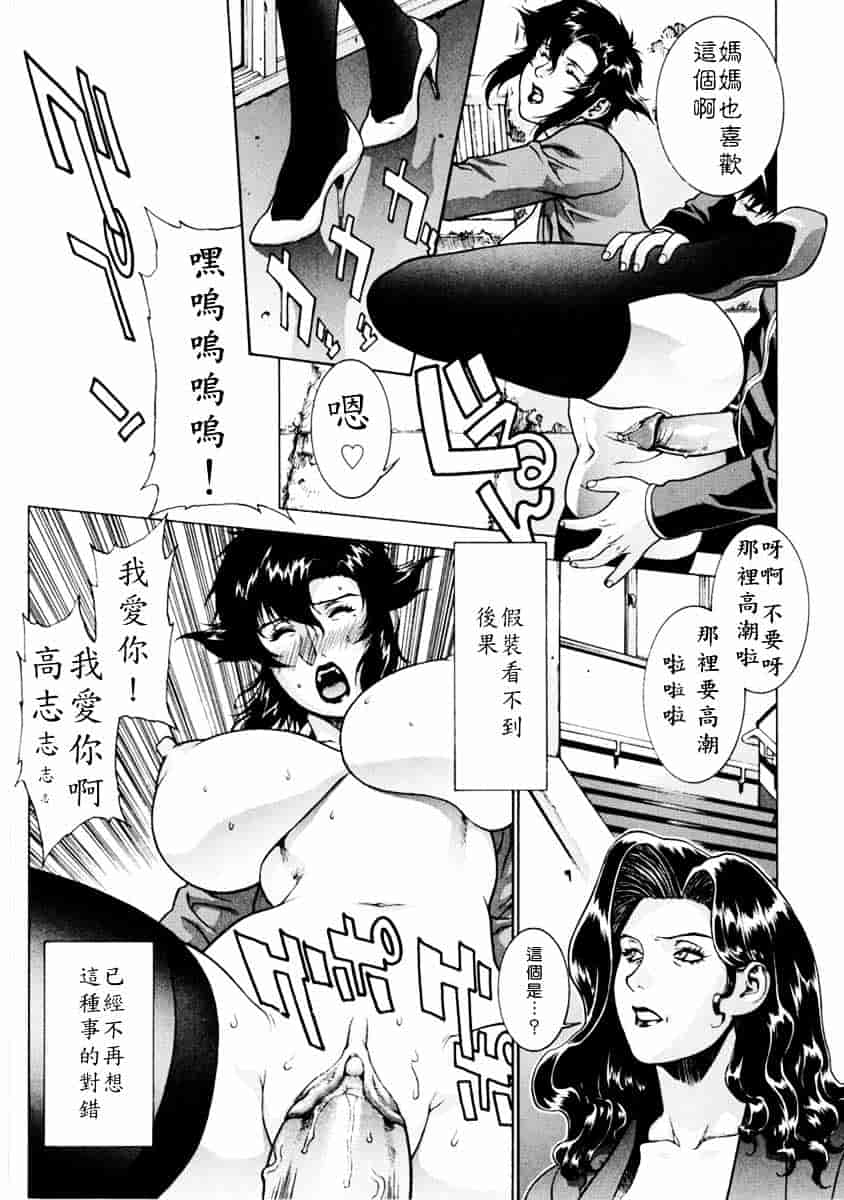 [もっちー] DV_第2集