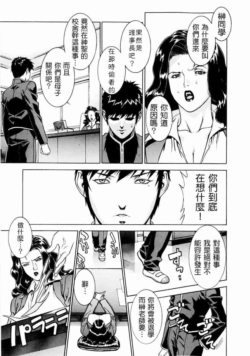 [もっちー] DV_第2集