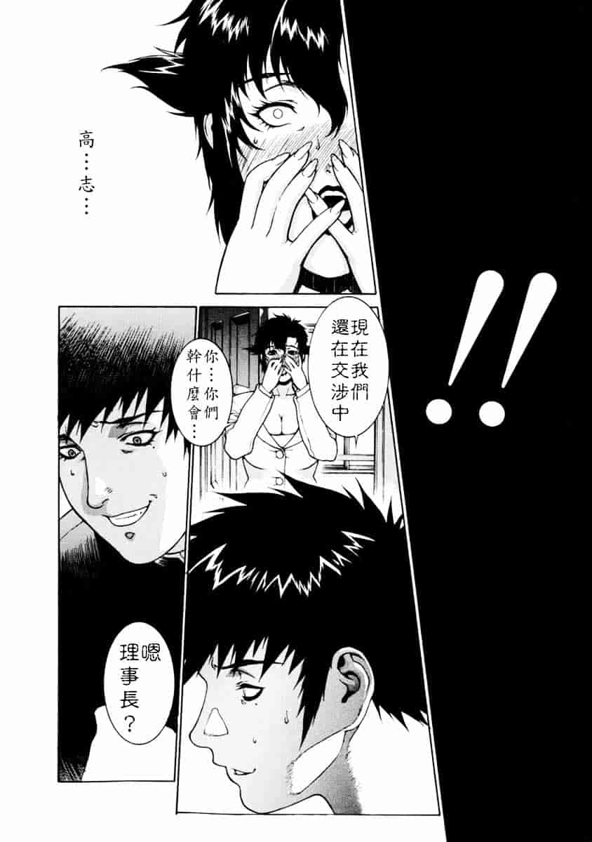 [もっちー] DV_第2集