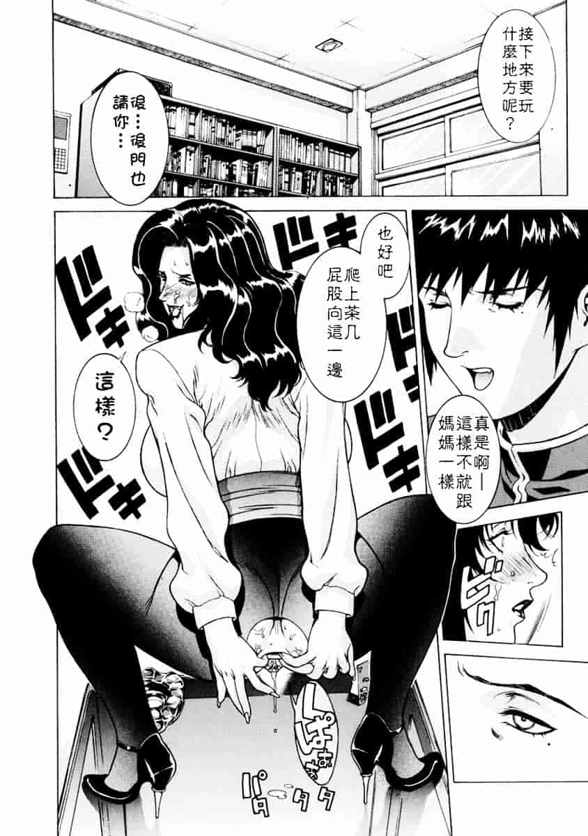 [もっちー] DV_第2集