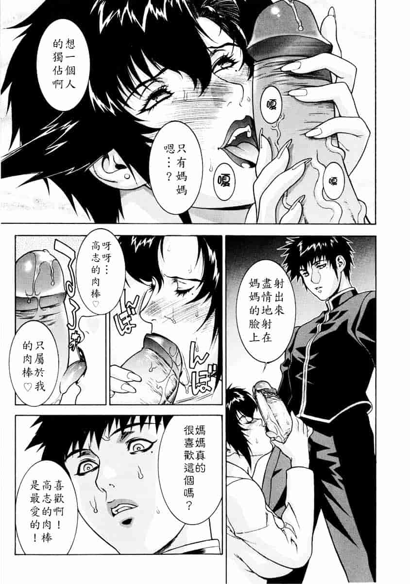 [もっちー] DV_第3集