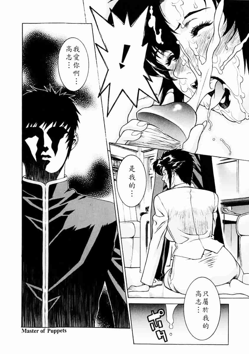 [もっちー] DV_第3集