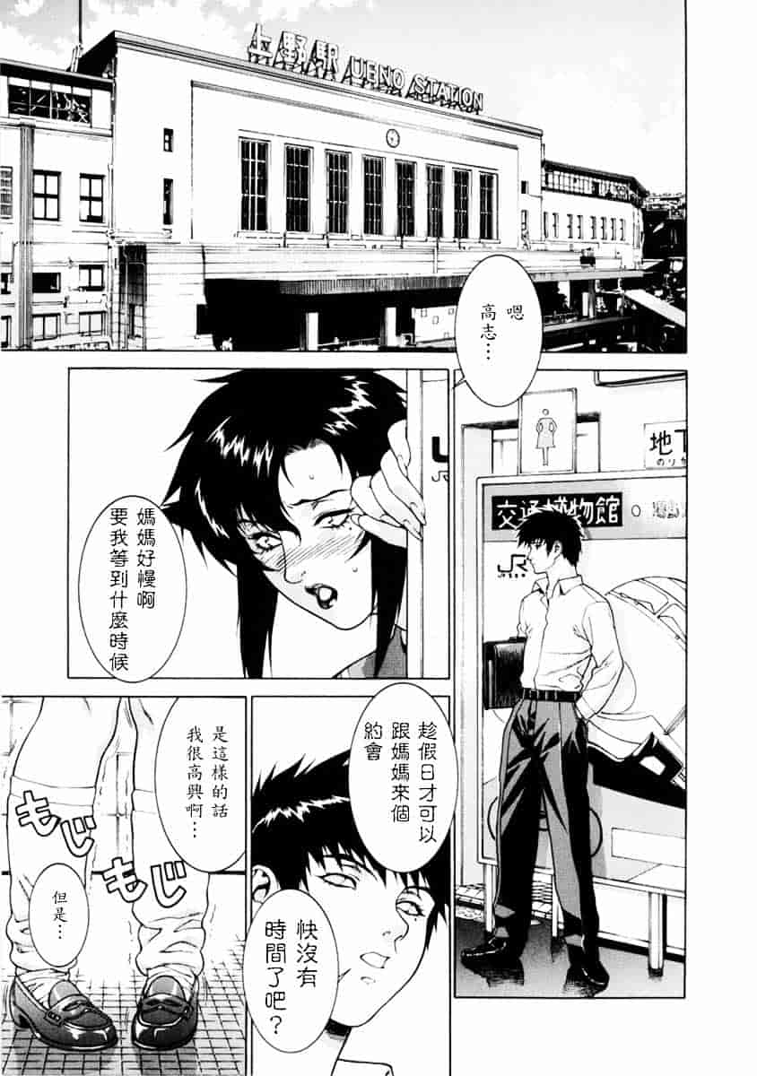 [もっちー] DV_第3集