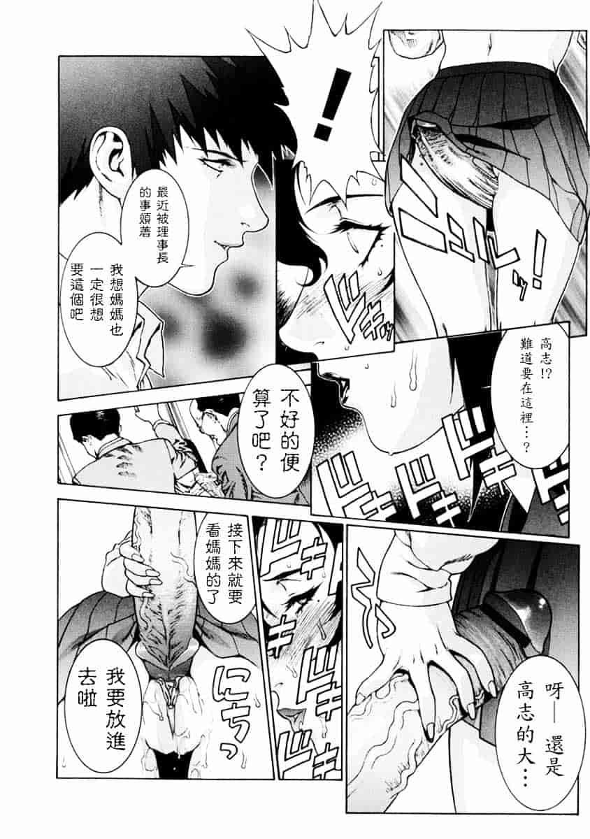 [もっちー] DV_第3集