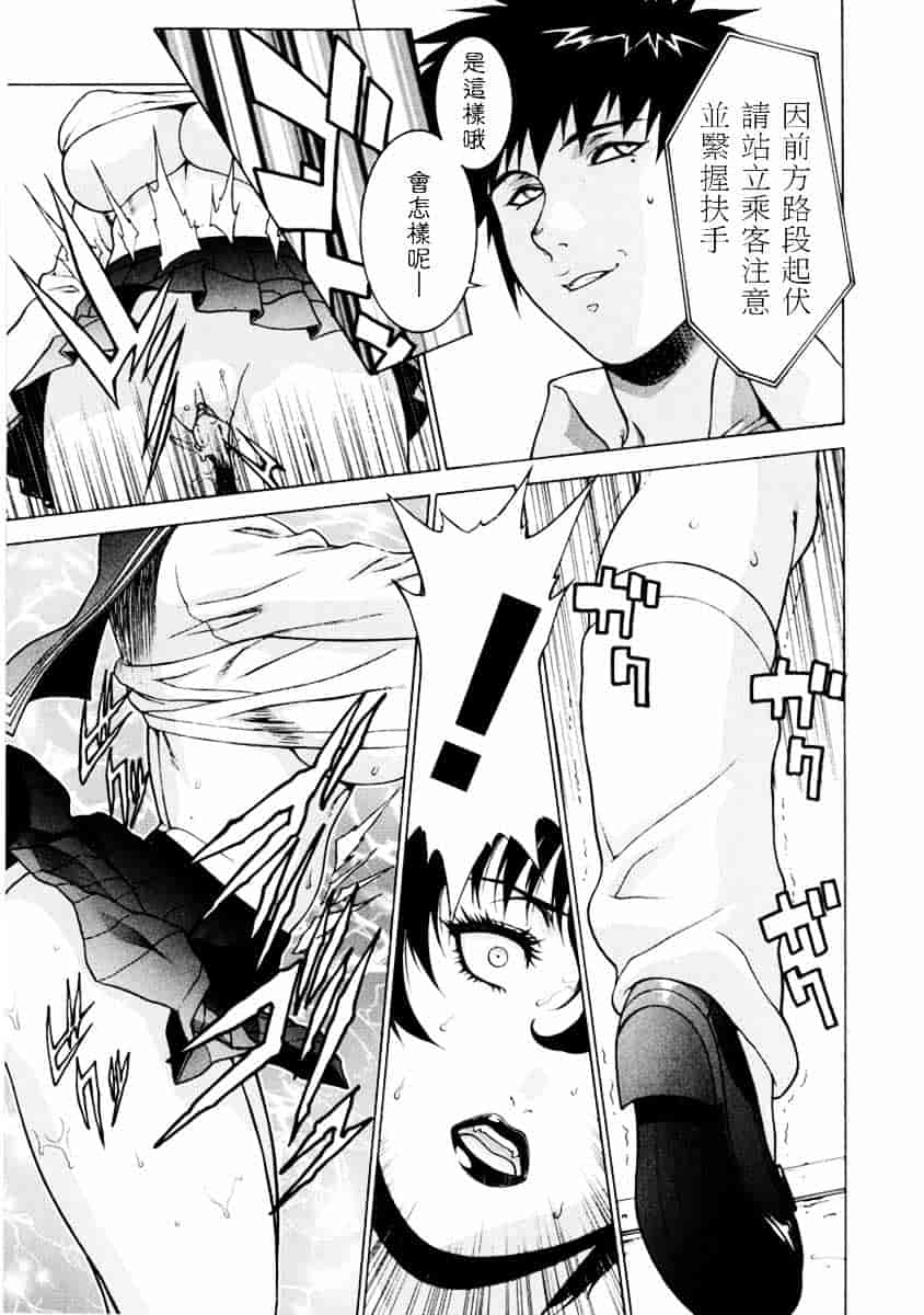 [もっちー] DV_第3集