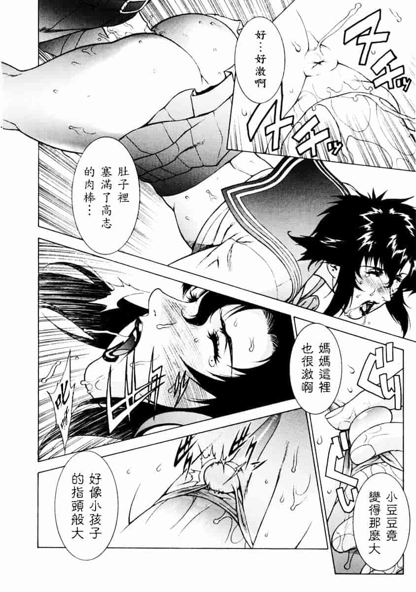 [もっちー] DV_第3集