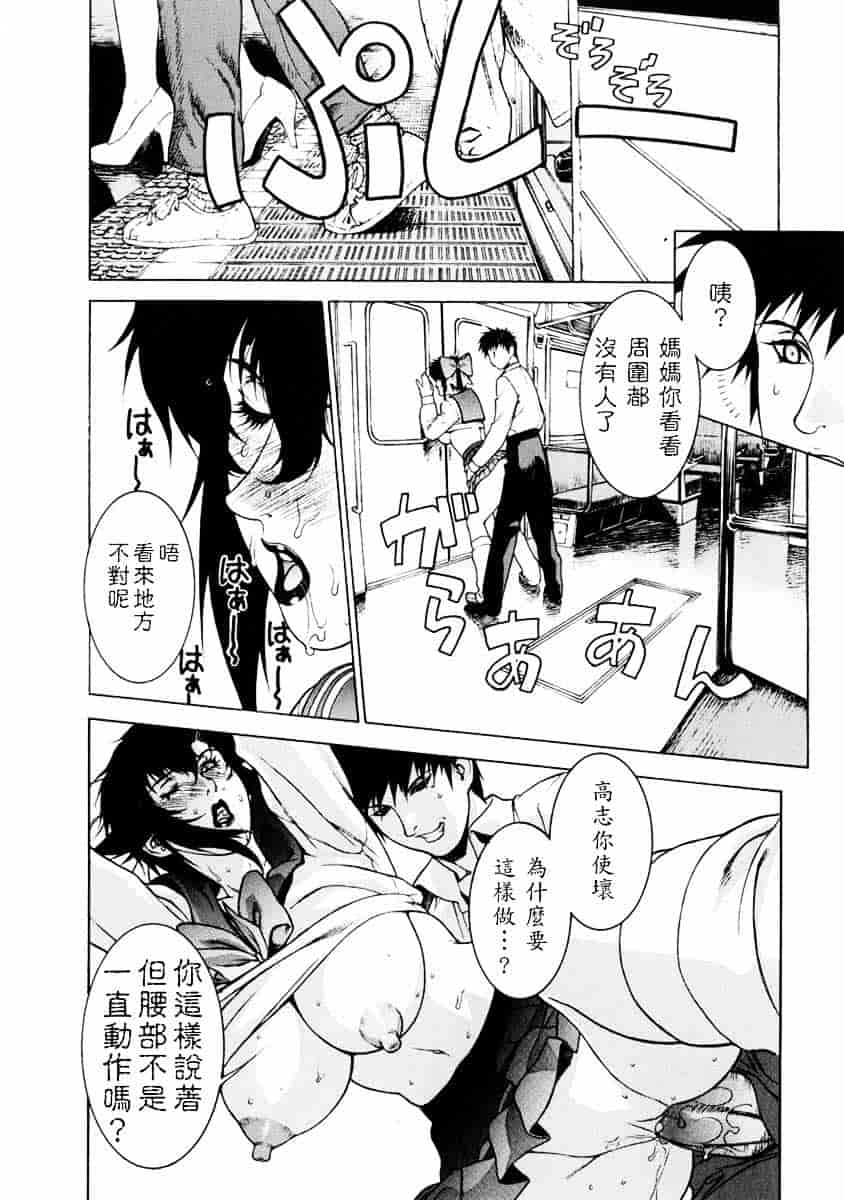 [もっちー] DV_第3集