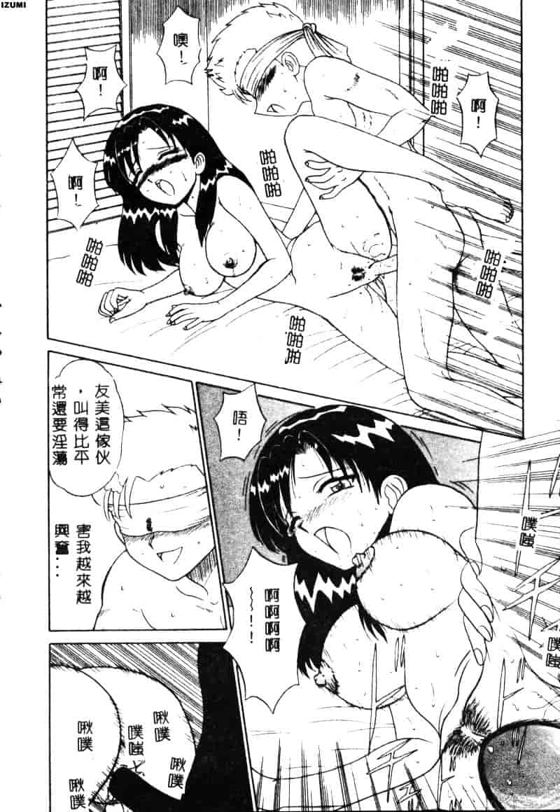 [もとや真] ピンク♥ホスピタル_第3集