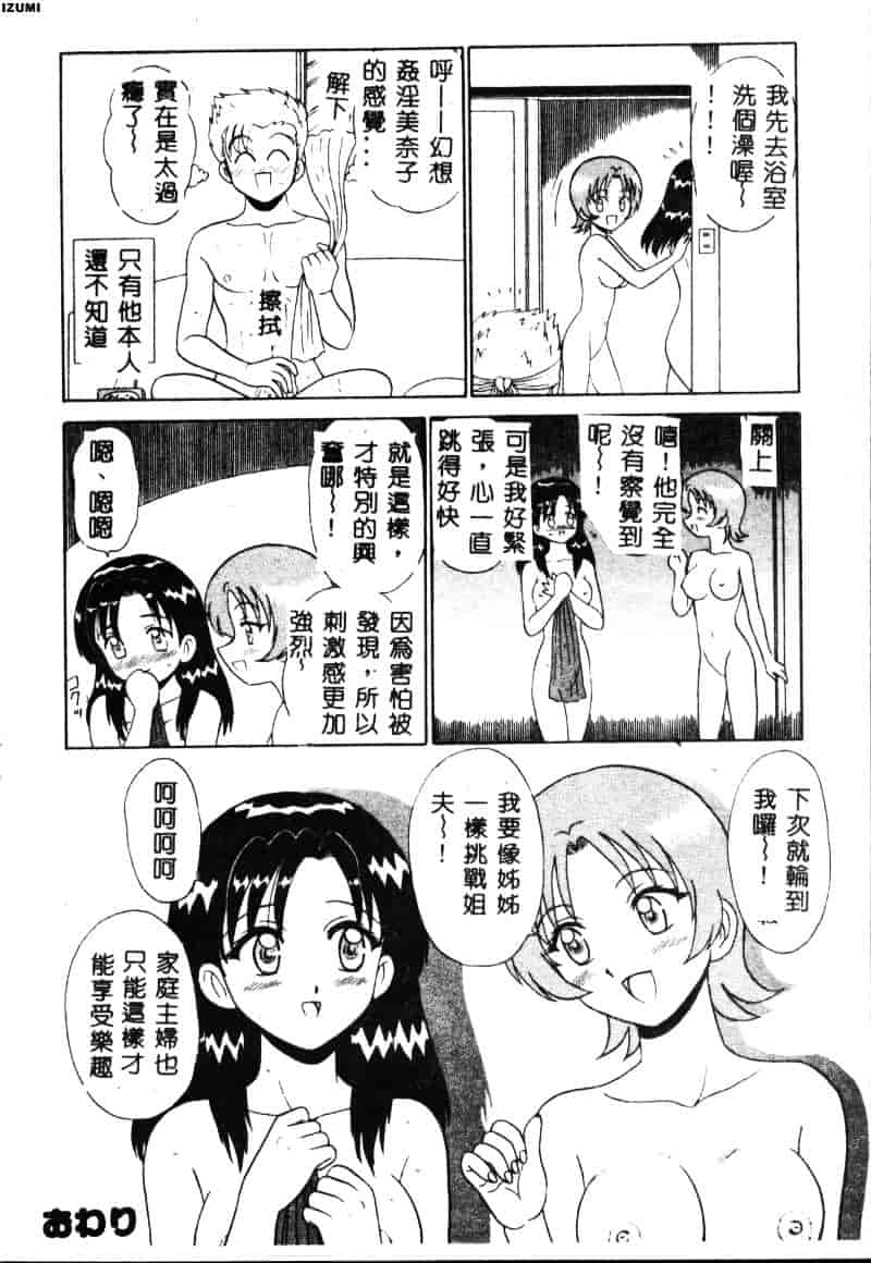 [もとや真] ピンク♥ホスピタル_第3集