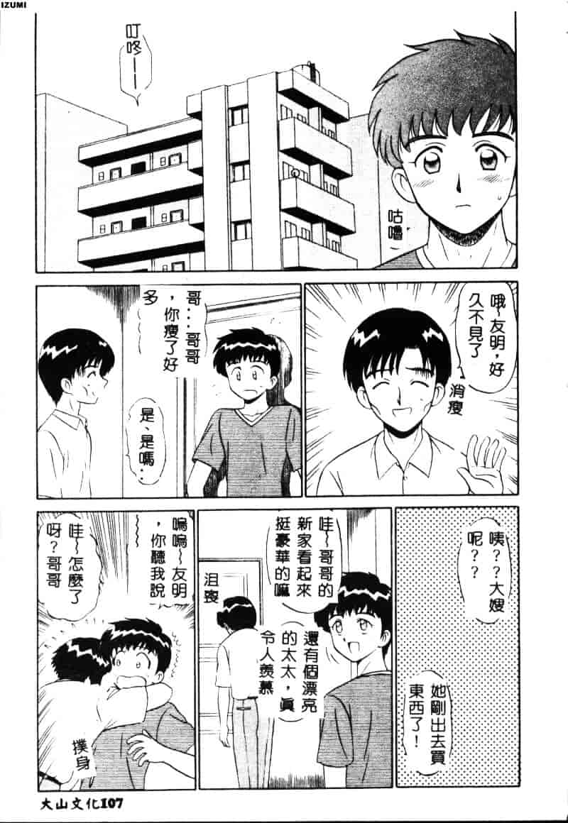 [もとや真] ピンク♥ホスピタル_第3集