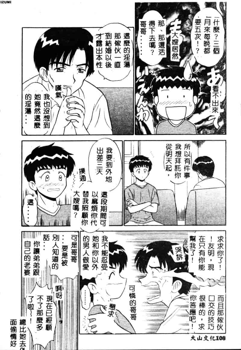 [もとや真] ピンク♥ホスピタル_第3集