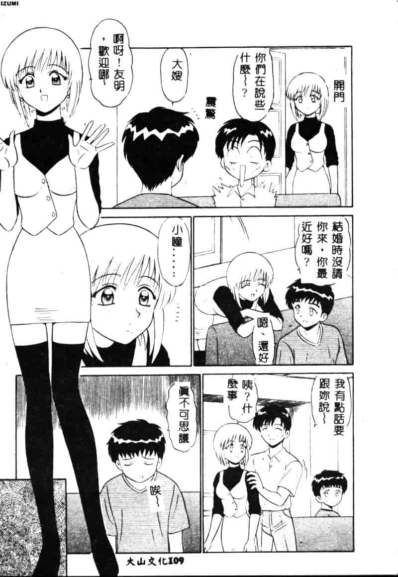 [もとや真] ピンク♥ホスピタル_第3集