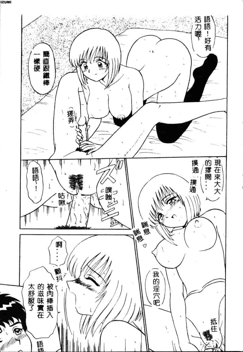 [もとや真] ピンク♥ホスピタル_第3集