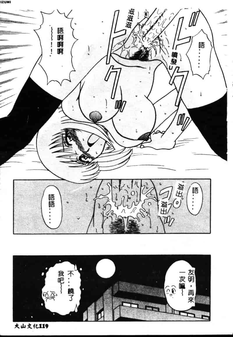 [もとや真] ピンク♥ホスピタル_第3集